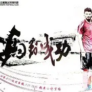 爱游戏官网网页版入口-广州富力客场对战上海上港，实力对比谁将拿下宝贵的分？()